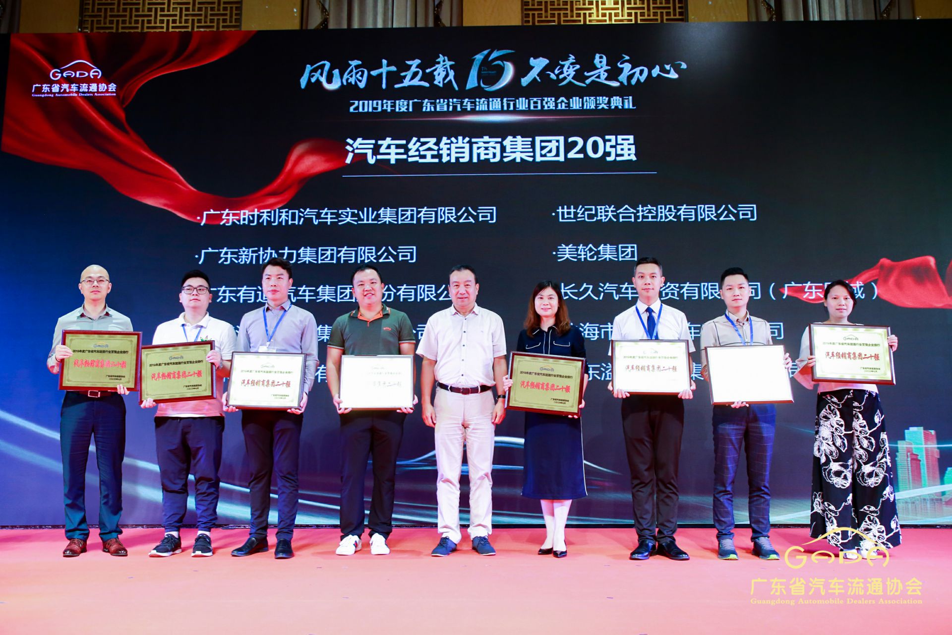 喜报丨开云网页版-开云中国“包揽”省汽车流通行业颁奖礼53项大奖(图3)