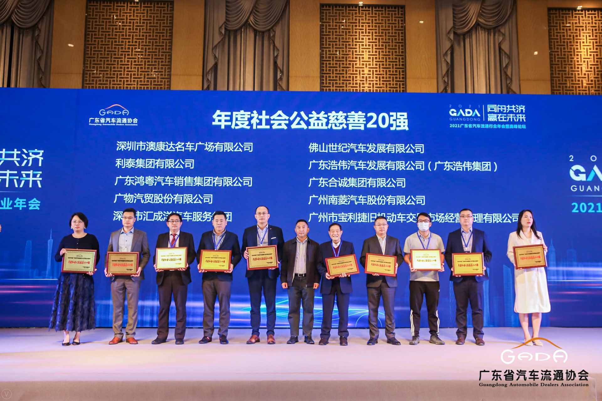 喜讯丨开云网页版-开云中国荣获省汽车流通行业颁奖礼13项大奖(图3)