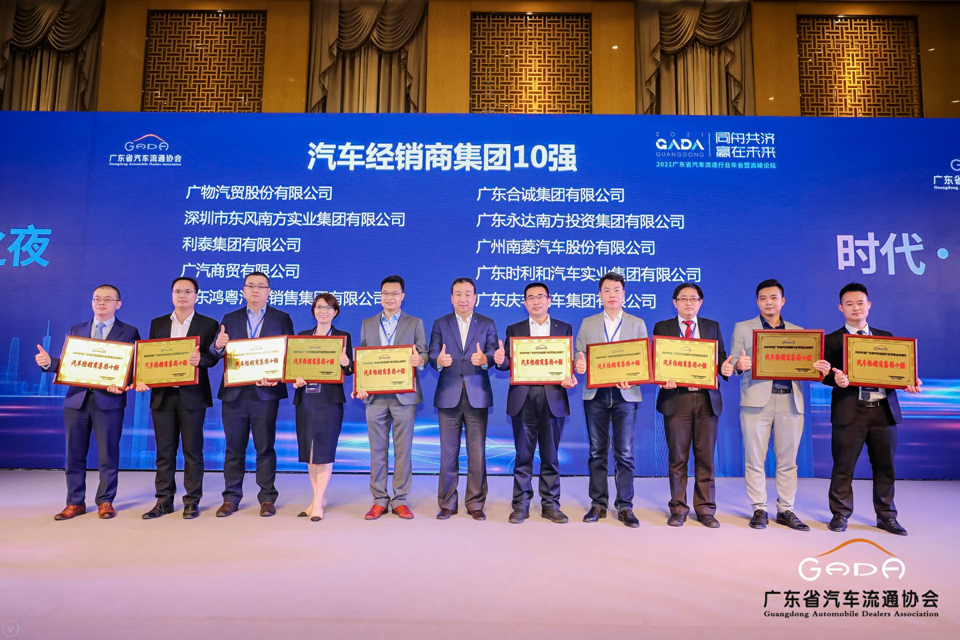 喜讯丨开云网页版-开云中国荣获省汽车流通行业颁奖礼13项大奖(图2)