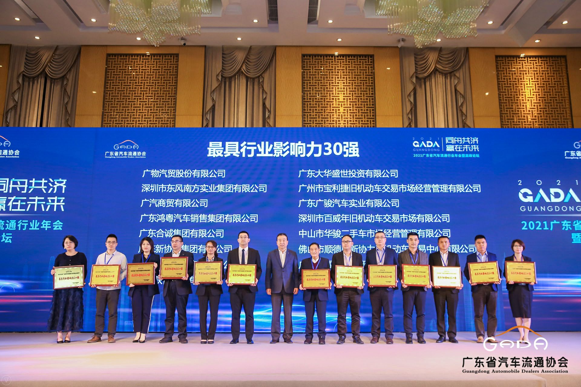 喜讯丨开云网页版-开云中国荣获省汽车流通行业颁奖礼13项大奖(图4)